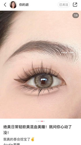 店主推荐丨茶柠啡·4cutie丨14.2mm（年抛/2片装）