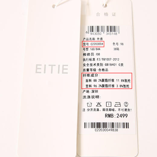 EITIE爱特爱秋季新款温柔通勤气质休闲紫色直筒显瘦西装外套C2203004 商品图6