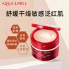 资生堂AQUALABEL水之印五合一胶原弹力抗皱面霜90g紧致护肤品 商品缩略图7