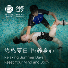 悠悠夏日 怡养身心