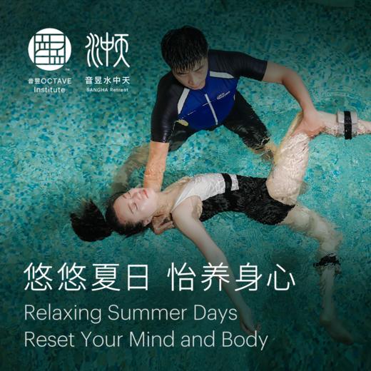 悠悠夏日 怡养身心 商品图0