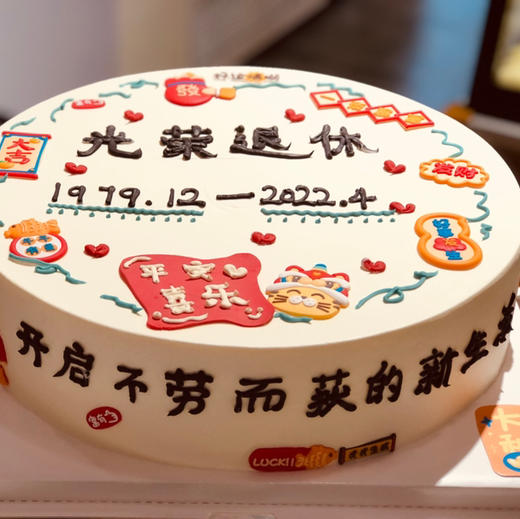 光荣退休 商品图0