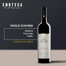 宝维诺酒庄巴罗洛红葡萄酒PAOLO SCAVINO BAROLO 750ml
