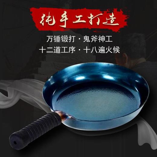 臻德艺 正宗章丘铁锅 章丘当地发货，下单送纯手工锅铲 顺丰到家 正宗章丘铁锅 章丘当地发货 牛排小煎锅 烙饼煎鸡蛋辅食不粘锅 无涂层平底锅 铁锅 锅正宗章丘无涂层平底锅 商品图1