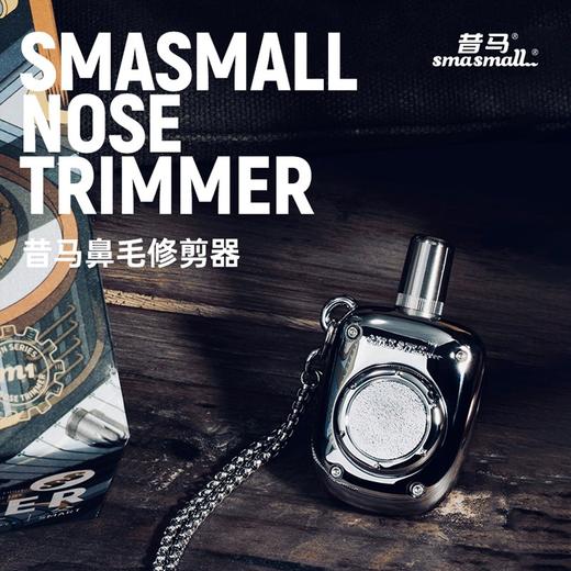 昔马SMASMALL玩美绅士修剪套装剃须刀礼盒 电动刮胡刀鼻毛修剪器男士男友送礼生日礼物D1 玩美绅士 商品图7