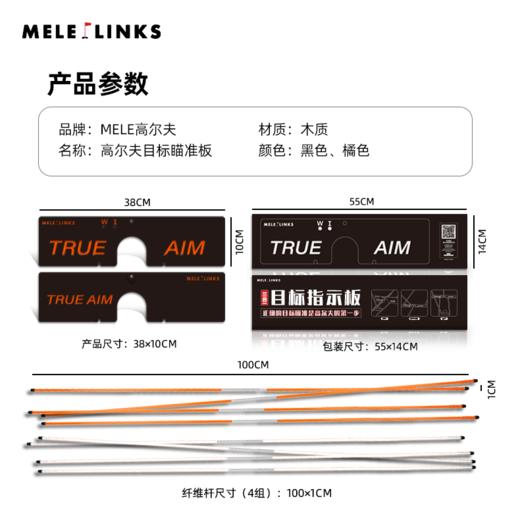 MELE LINKS美乐 高尔夫TRUE AIM三合一目标指示版 推杆挥杆平面切杆 商品图3