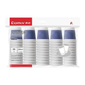 齐心 LC-304蓝色双层纸杯280ml 50个装 /  LC-303 双层280ml 20个装