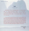 (仓发) 汉魏六朝诗与诗意画（汉英对照）/中华之美丛书/五洲传播出版社/9787508541747 商品缩略图2