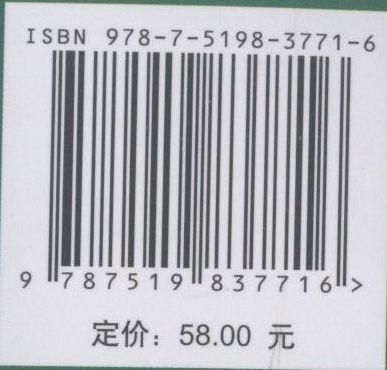 环保设备运行(火力发电职业技能培训教材) 商品图4