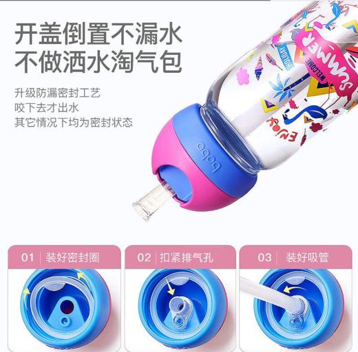 （6.22妈妈班 裸瓶）bobo夏日炫彩儿童水杯宝宝吸管杯学饮杯水杯400ml 商品图3