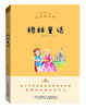 2024秋小学语文教材推荐阅读 三年级 上册（共5册） 商品缩略图3
