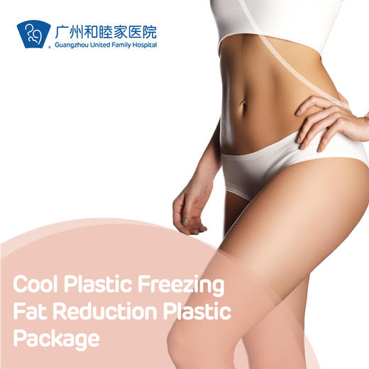 Cool Plastic Freezing Fat Reduction Plastic Package 商品图0