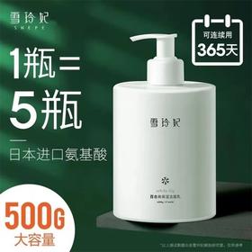 雪玲妃百合高保湿洁面乳500g