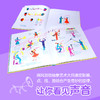 好奇心科普图画书 声音之书 商品缩略图4