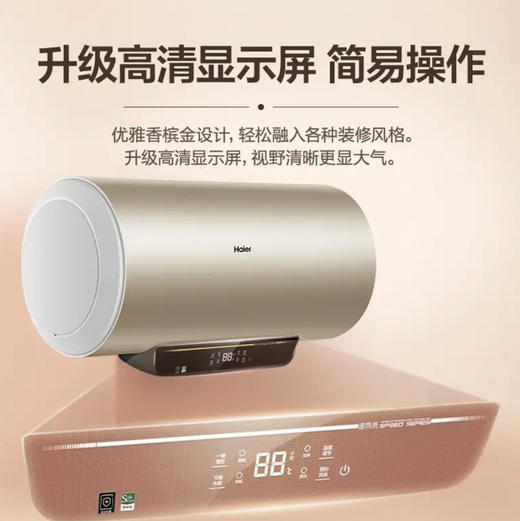 海尔（Haier）热水器 EC8001-Q7S 商品图5
