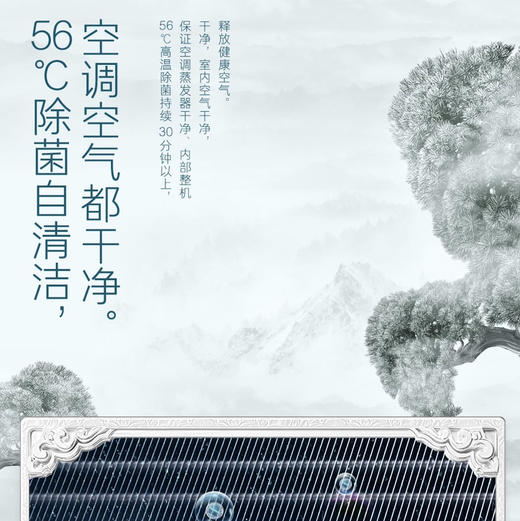卡萨帝（Casarte）空调 CAS358GCA(81)U1 商品图11