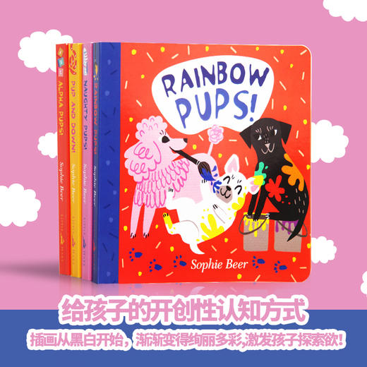 【心智麦田】Pups! 顽皮狗认知系列 （4本） 商品图2