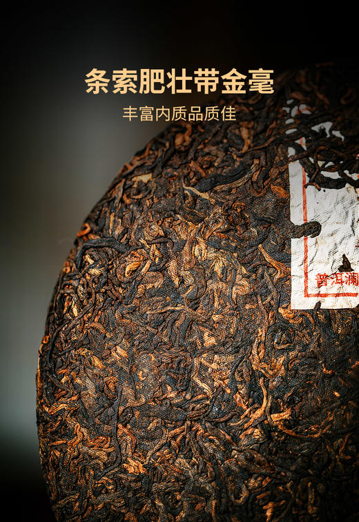 澜沧古茶2023年0081大饼357g 商品图1