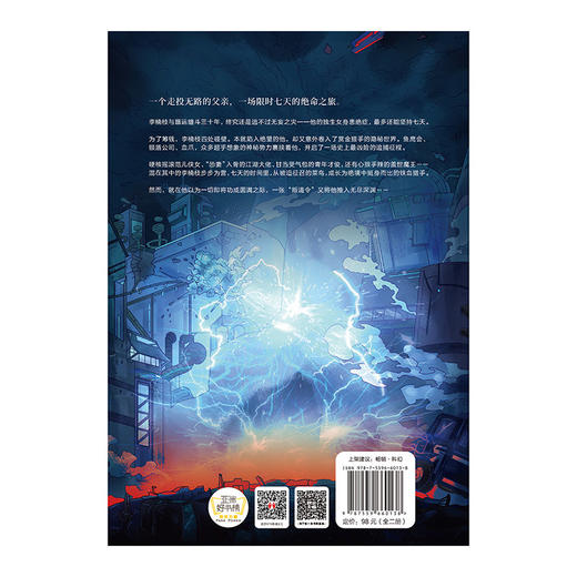 猎手信条 商品图3