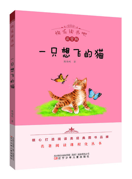 2024秋小学语文教材推荐阅读 二年级上册（共6册） 商品图4