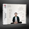 听天下唱片 钟志刚 小刚 放下 DSD 1CD 人声试音发烧碟cd清新禅意 商品缩略图0