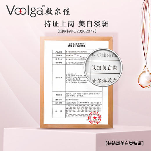 敷尔佳烟酰胺美白淡斑面膜 商品图2