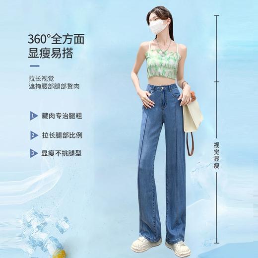 【HEY+JEANS】真正的凉感裤 天丝冰感 超柔软 超薄 阔腿牛仔裤 哈伦裤 商品图2