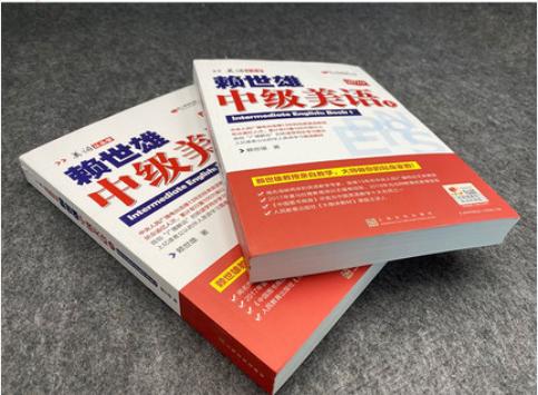赖世雄中级美语（上下）2019版 商品图1