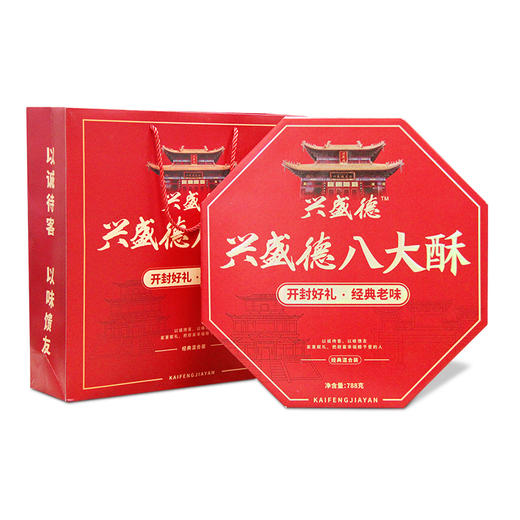 兴盛德河南开封特产糕点组合高档礼盒礼物八大酥山楂酥菊花酥雪花酥贡酥礼物 商品图0