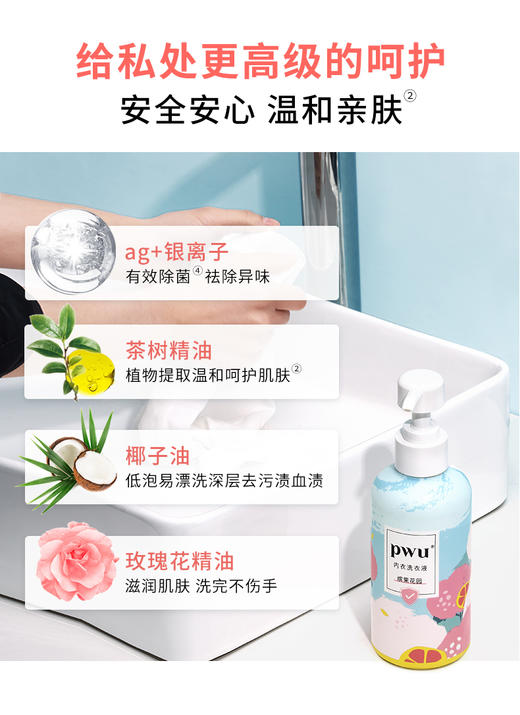 老米优品 /温和贴身衣物洗衣液《PWU内裤内衣清洗液》除螨洗衣液女士专用消毒洗内衣液手洗！ 商品图5