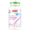 汤臣倍健胶原蛋白芦荟透明质酸片60片 商品缩略图0