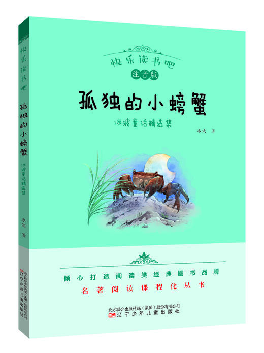 2024秋小学语文教材推荐阅读 二年级上册（共6册） 商品图5