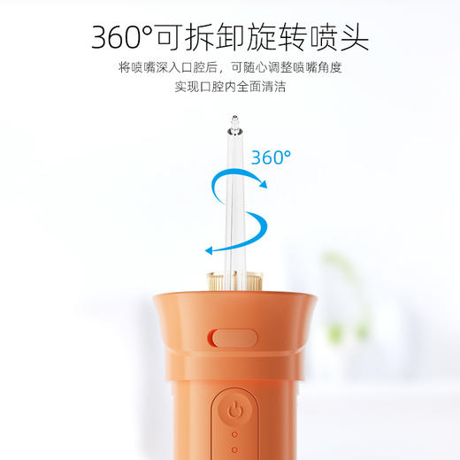 春节不打烊！！！【伸缩电动冲牙器】200ml大容量水箱 4种专业喷嘴 IPX7级防水 三档变频 长效续航 高压脉冲 商品图3