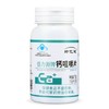 蜂亿健钙咀嚼片 75g/瓶/50片 商品缩略图1