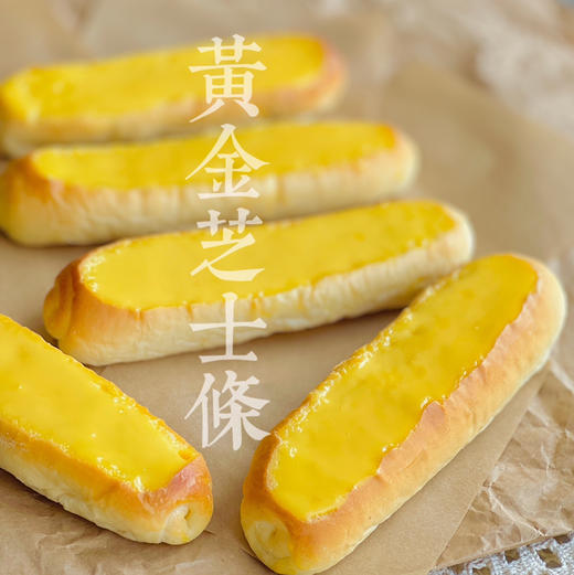 黄金芝士条（约11:00出炉） 商品图0