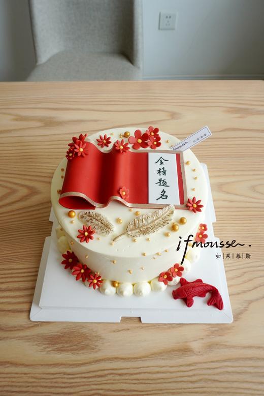 「男孩」毕业季 锦鲤护体 中考 高考 商品图0