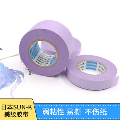 日本SUN-K弱粘性美纹胶带 masking tape紫色直线用紫绘画制图胶带 商品图1