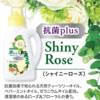 【3件装】香氛柔顺抗菌plus洗衣液玫瑰芳香 850g 商品缩略图2