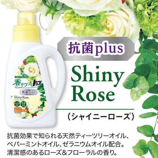 【3件装】香氛柔顺抗菌plus洗衣液玫瑰芳香 850g 商品图2