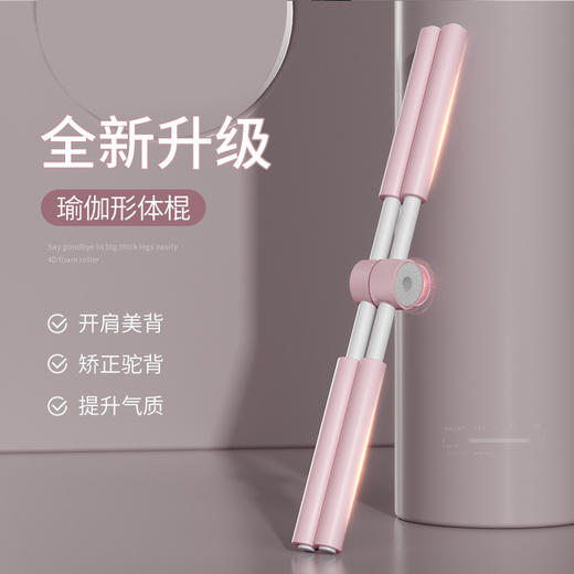 矫姿挺拔开背棍 商品图3