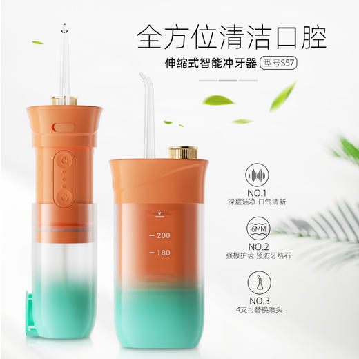 春节不打烊！！！【伸缩电动冲牙器】200ml大容量水箱 4种专业喷嘴 IPX7级防水 三档变频 长效续航 高压脉冲 商品图0