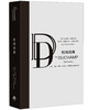 (仓发) 杜尚词典/生活书店出版有限公司/[英]托马斯.哲斯特/9787807681793 商品缩略图0