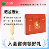吉内得晒谷米礼盒 2.5kg（当季新米） 商品缩略图1