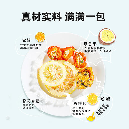 杞里香金桔百香果茶90g VC爆棚 酸甜可口 原果原香  3种美味水果 水果茶 即泡 商品图1