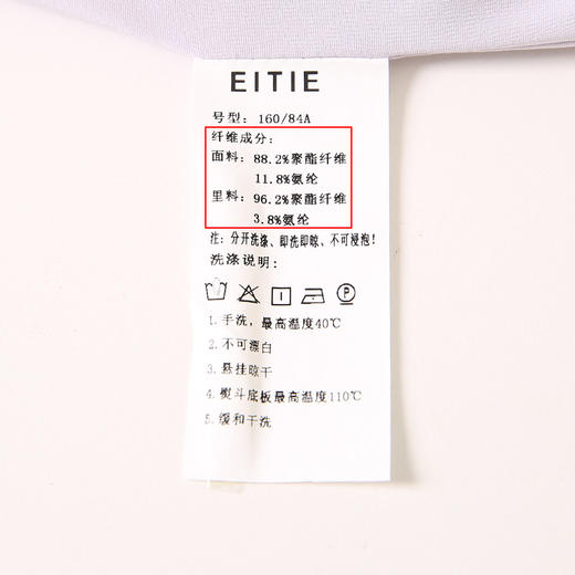 EITIE爱特爱秋季新款温柔通勤气质休闲紫色直筒显瘦西装外套C2203004 商品图5