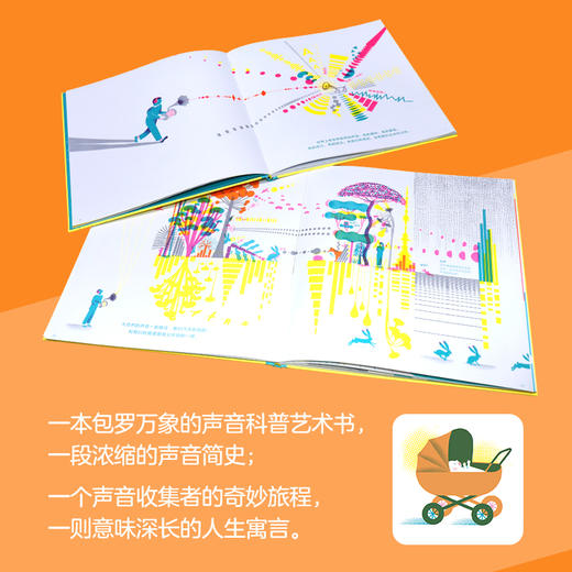 好奇心科普图画书 声音之书 商品图2
