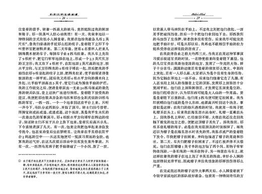 (仓发) 格列佛游记世界文学名著典藏全译本  精装硬壳封面 中小学生课外阅读推荐 一年级二年级三年级四五六年级寒假阅读书籍/花城出版社/[英]乔纳森·斯威夫特/9787536074866 商品图2