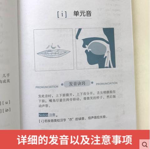 赖世雄美语音标（2019版）美语从头学 商品图2