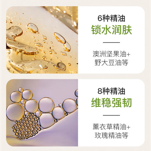 【双12大促】嘉媚乐精油嫩肤盈润沐浴油 深层清洁 保湿沐浴  身体卸妆 商品图4