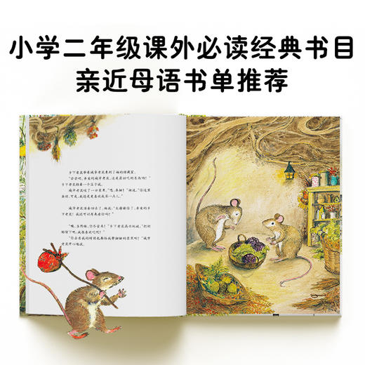 《海豚绘本花园·贝妮黛·华兹经典童话绘本：城市老鼠和乡下老鼠（平装）》(贝妮黛·华兹) 商品图1